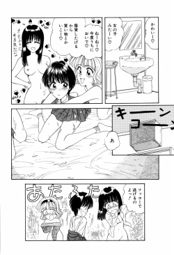 Page 23 of LOVE EMOTION