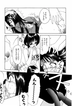 Page 39 of LOVE EMOTION