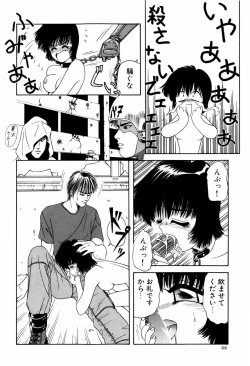 Page 71 of LOVE EMOTION