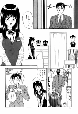 Page 77 of LOVE EMOTION