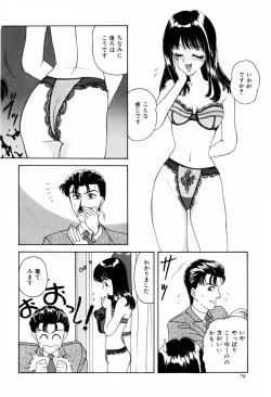 Page 78 of LOVE EMOTION