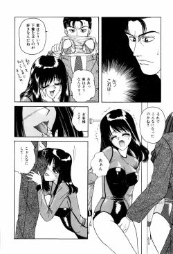 Page 81 of LOVE EMOTION