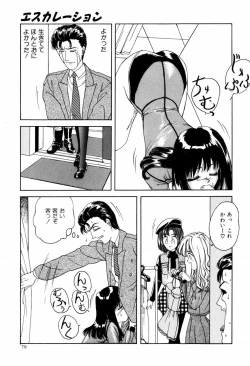 Page 82 of LOVE EMOTION