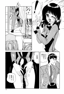 Page 84 of LOVE EMOTION