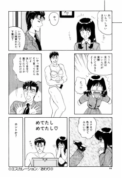 Page 91 of LOVE EMOTION