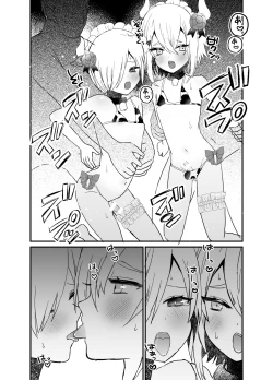 Page 32 of Noukou Ochinpo Milk Shibori