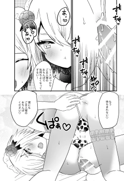 Page 7 of Noukou Ochinpo Milk Shibori