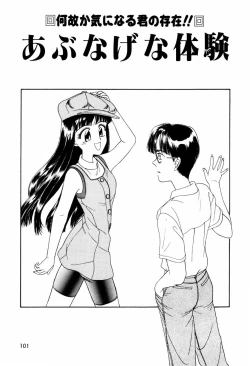 Page 103 of LOVE NAVIGATION