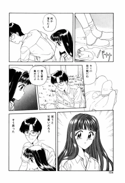 Page 106 of LOVE NAVIGATION