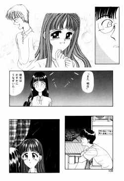 Page 110 of LOVE NAVIGATION