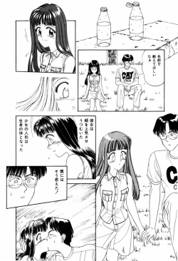 Page 111 of LOVE NAVIGATION