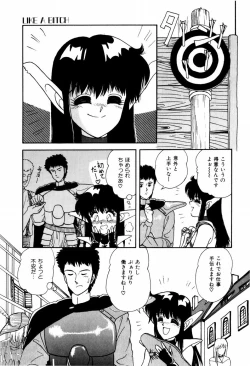 Page 123 of LOVE NAVIGATION