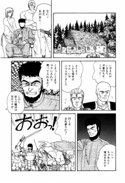 Page 139 of LOVE NAVIGATION