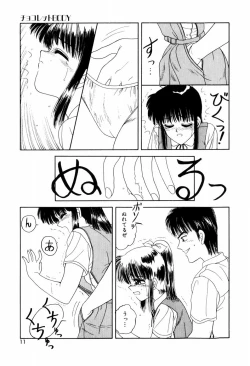 Page 13 of LOVE NAVIGATION