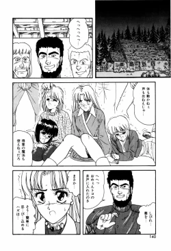 Page 142 of LOVE NAVIGATION