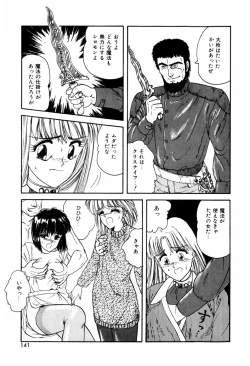 Page 143 of LOVE NAVIGATION