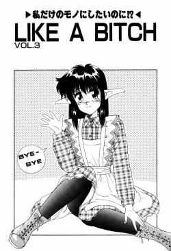 Page 151 of LOVE NAVIGATION