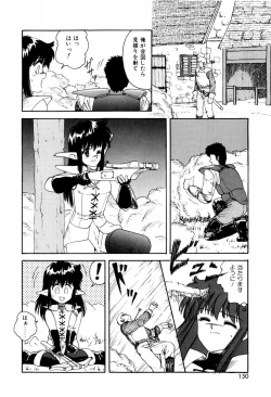 Page 152 of LOVE NAVIGATION