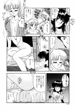 Page 156 of LOVE NAVIGATION