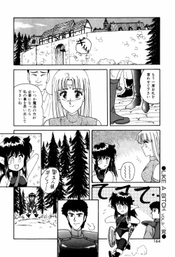 Page 166 of LOVE NAVIGATION