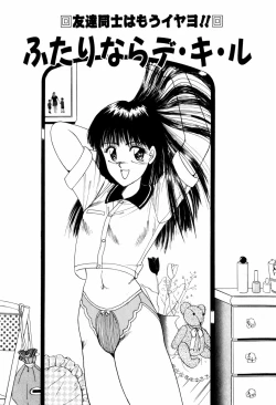 Page 167 of LOVE NAVIGATION