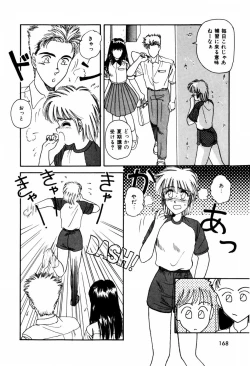 Page 170 of LOVE NAVIGATION