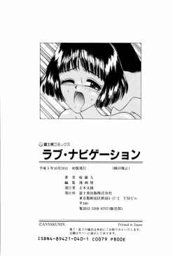 Page 184 of LOVE NAVIGATION