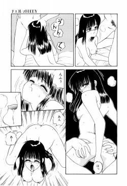 Page 21 of LOVE NAVIGATION