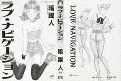 Page 2 of LOVE NAVIGATION