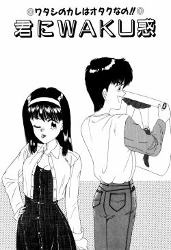 Page 43 of LOVE NAVIGATION