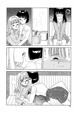 Page 80 of LOVE NAVIGATION