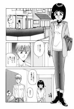 Page 88 of LOVE NAVIGATION