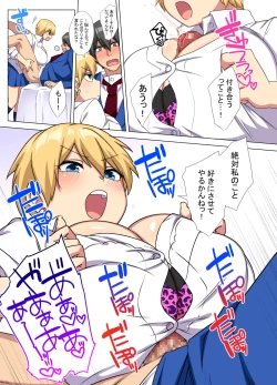 Page 27 of Ore no Dekachin ga Bakunyuu Bitch Gal-tachi ni Sakusei Saremakuru!! 2