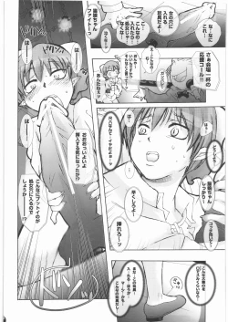 Page 11 of Youkai ni Yokujou suru nante Okashiin ja naino?