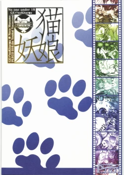 Page 26 of Youkai ni Yokujou suru nante Okashiin ja naino?