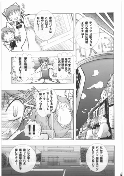 Page 6 of Youkai ni Yokujou suru nante Okashiin ja naino?