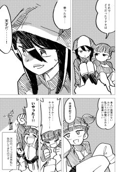 Page 14 of Nee Aki Kocchi Muite + 1