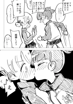 Page 15 of Nee Aki Kocchi Muite + 1