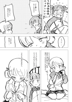 Page 22 of Nee Aki Kocchi Muite + 1