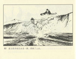 Page 112 of 聊斋志异 张玮等绘 天津人民美术出版社 卷二十一 ~ 三十