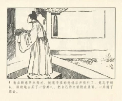 Page 133 of 聊斋志异 张玮等绘 天津人民美术出版社 卷二十一 ~ 三十