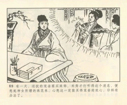 Page 198 of 聊斋志异 张玮等绘 天津人民美术出版社 卷二十一 ~ 三十