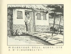 Page 245 of 聊斋志异 张玮等绘 天津人民美术出版社 卷二十一 ~ 三十