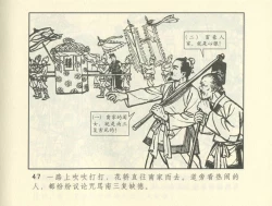 Page 257 of 聊斋志异 张玮等绘 天津人民美术出版社 卷二十一 ~ 三十