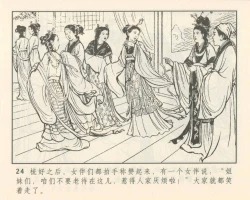 Page 28 of 聊斋志异 张玮等绘 天津人民美术出版社 卷二十一 ~ 三十