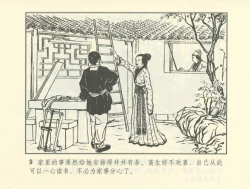 Page 482 of 聊斋志异 张玮等绘 天津人民美术出版社 卷二十一 ~ 三十