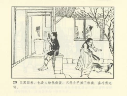 Page 502 of 聊斋志异 张玮等绘 天津人民美术出版社 卷二十一 ~ 三十