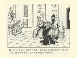 Page 511 of 聊斋志异 张玮等绘 天津人民美术出版社 卷二十一 ~ 三十