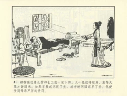 Page 513 of 聊斋志异 张玮等绘 天津人民美术出版社 卷二十一 ~ 三十