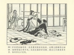 Page 517 of 聊斋志异 张玮等绘 天津人民美术出版社 卷二十一 ~ 三十